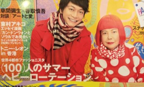 草間彌生と慎吾くんが 草間彌生と慎吾くんが