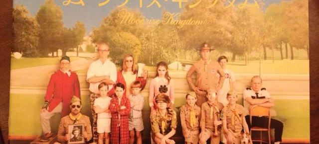 「ムーンライズ・キングダム」