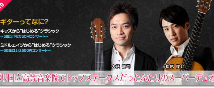 tv asahiなんでも!クラシック2014「ギターってなに?」キッズ編 tv asahiなんでも!クラシック2014「ギターってなに?」キッズ編
