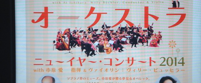 ウィーン・シュトラウス・フェスティヴァル・オーケストラ ニューイヤーコンサート2014 ウィーン・シュトラウス・フェスティヴァル・オーケストラ ニューイヤーコンサート2014