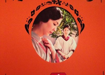 「小さいおうち」 「小さいおうち」