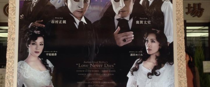 「ラブ・ネバー・ダイ」 「ラブ・ネバー・ダイ」