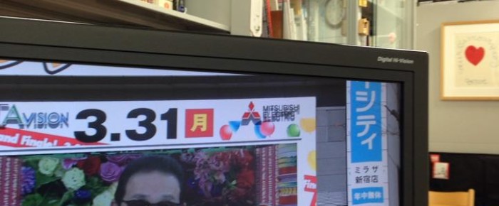 「笑っていいとも!」最終回 「笑っていいとも!」最終回